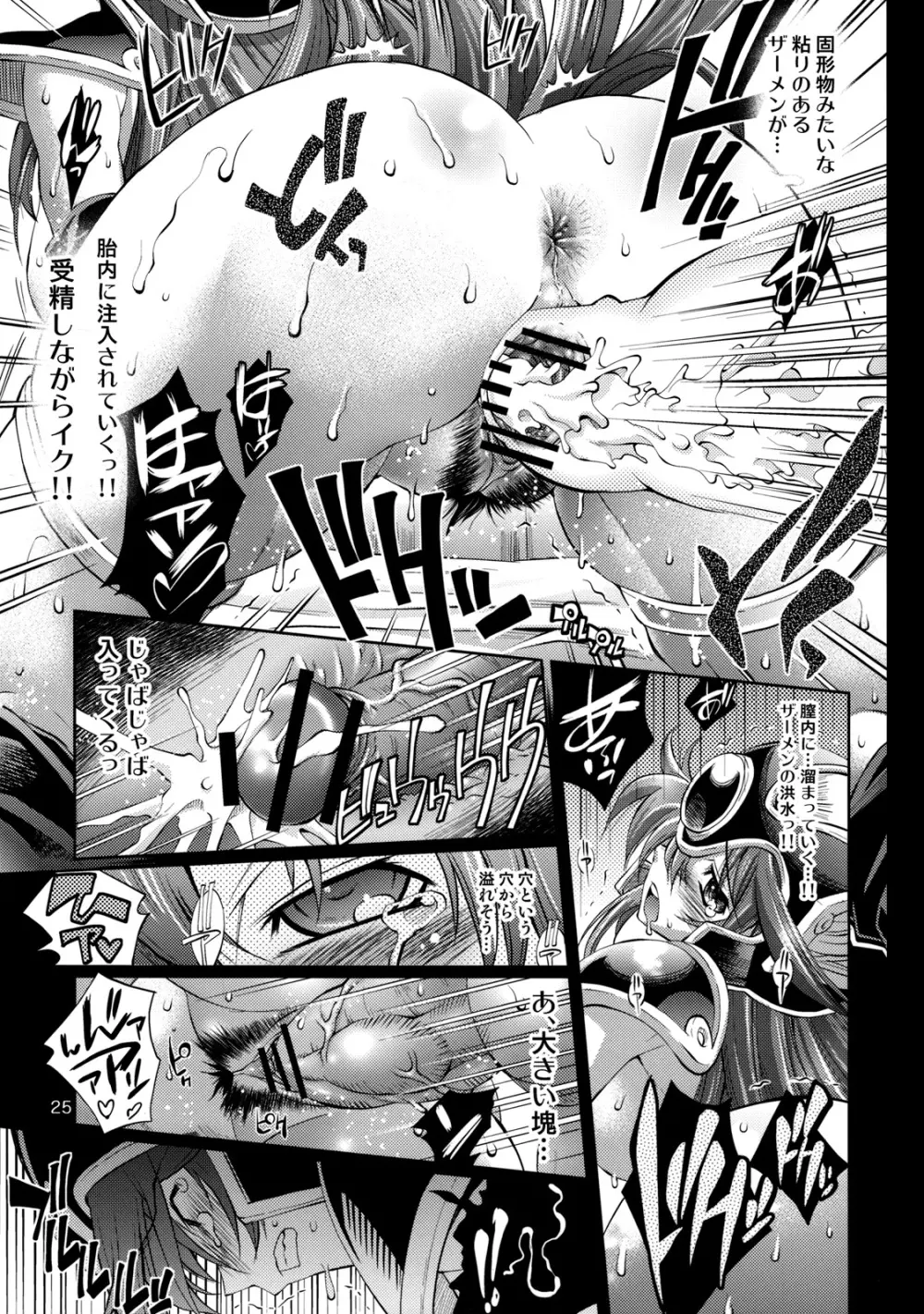 勇者の挑戦状 2 猫リセット - page21