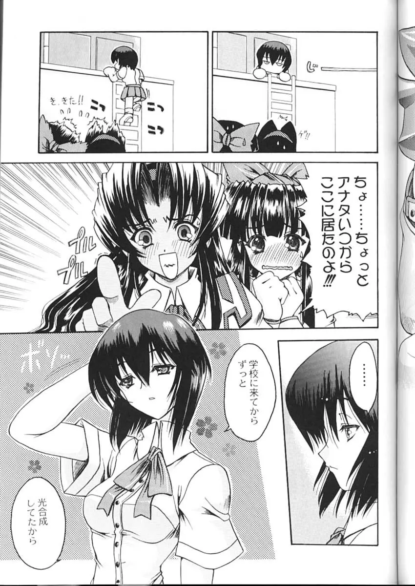 私立三絃堂学園購買部2號 - page44