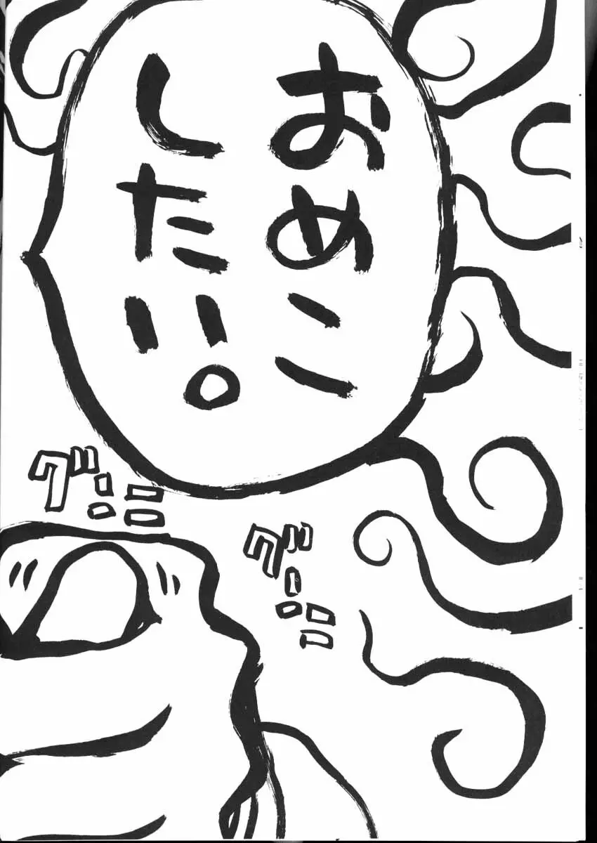 私立三絃堂学園購買部2號 - page9