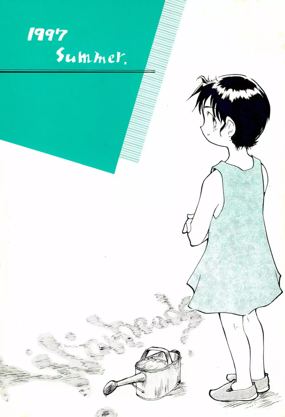 近代 こども～る オリジナル - page36