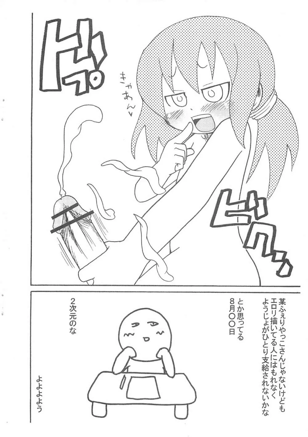 おさんぽびより - page14