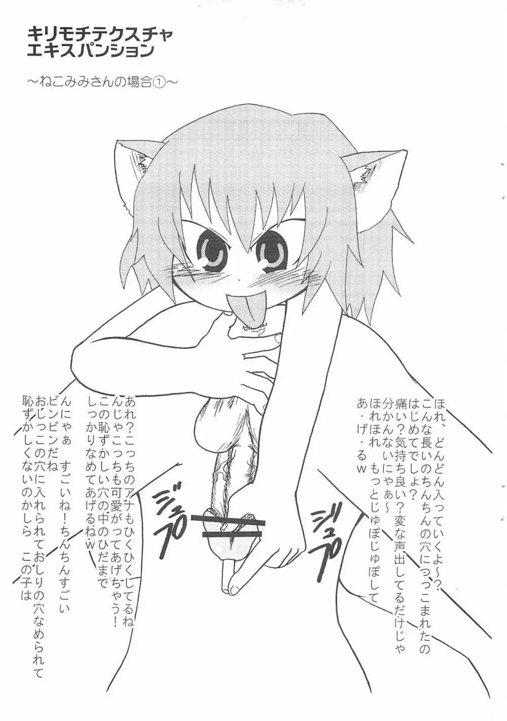 おさんぽびより - page9