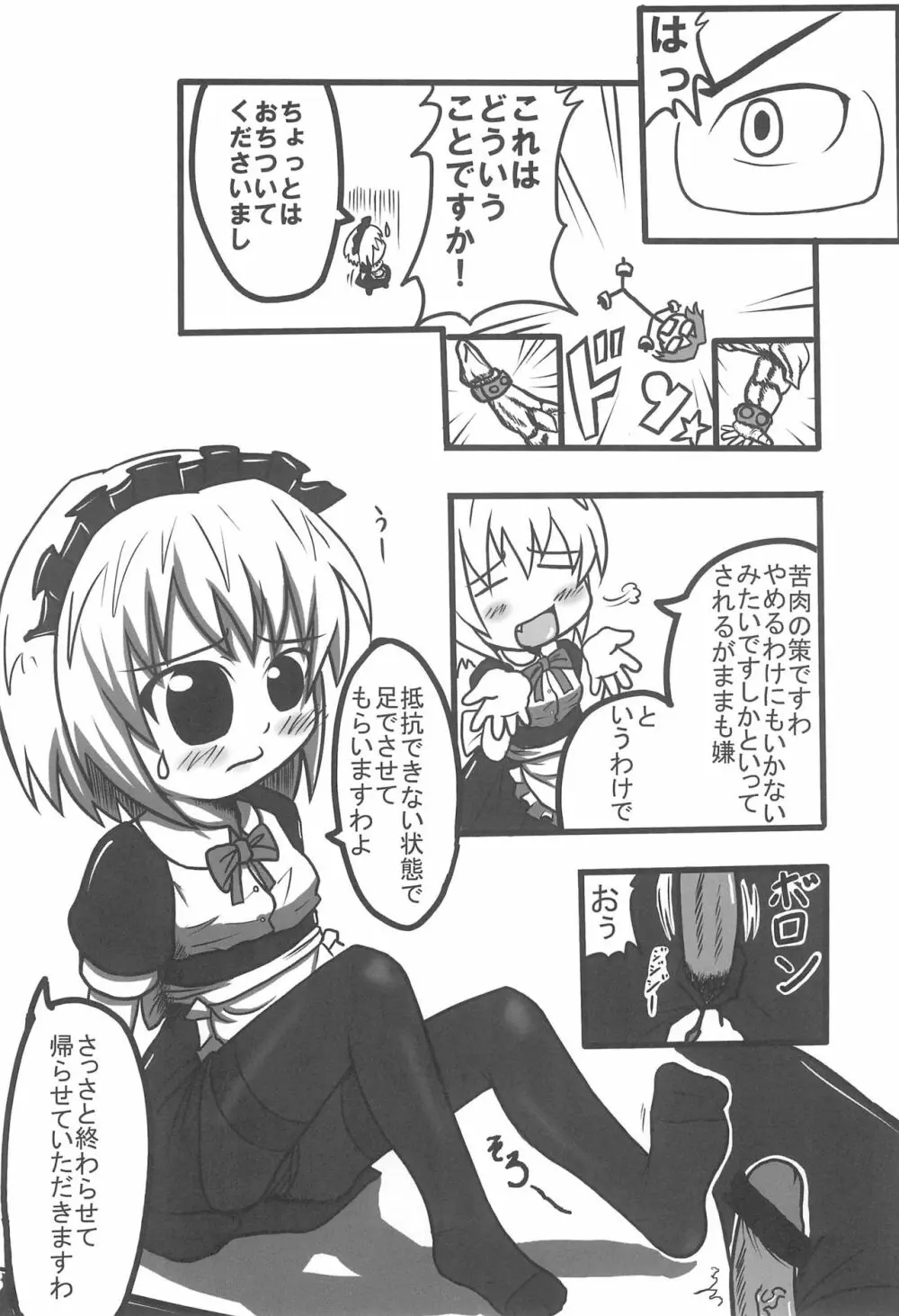 コントラスト - page10
