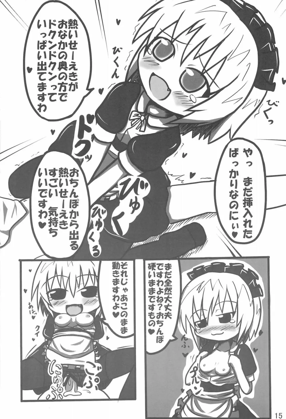 コントラスト - page17