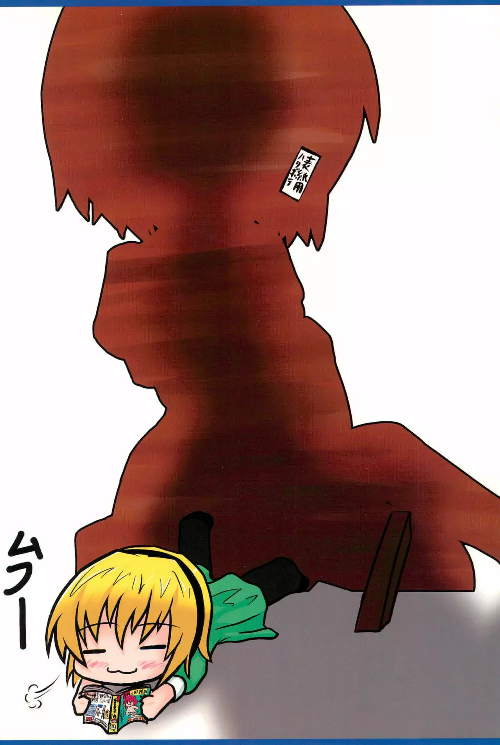 コントラスト - page24
