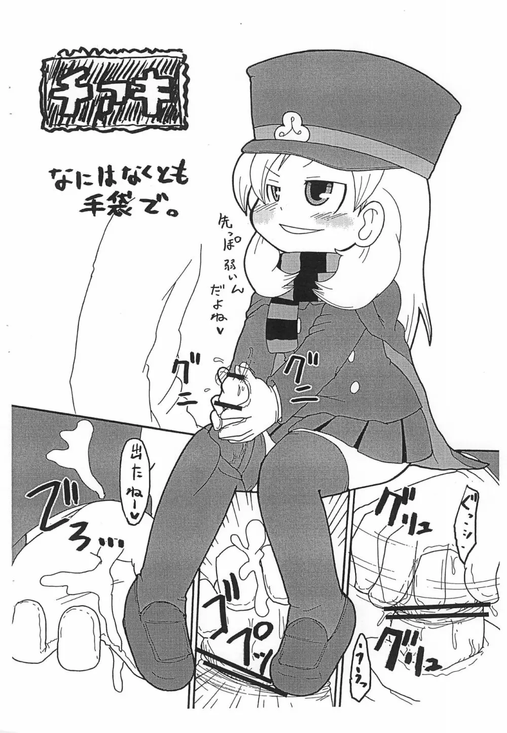 2008年上半期コピー本 - page2