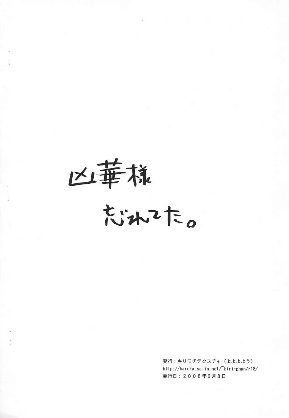 2008年上半期コピー本 - page8
