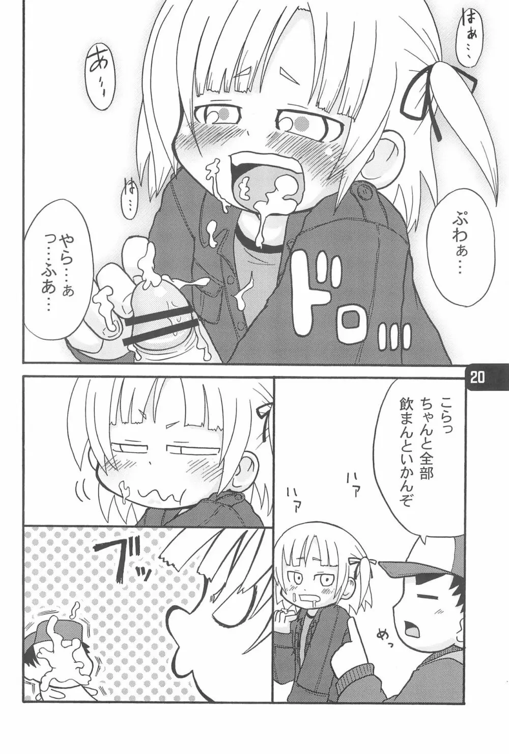 B型テクスチャ - page22
