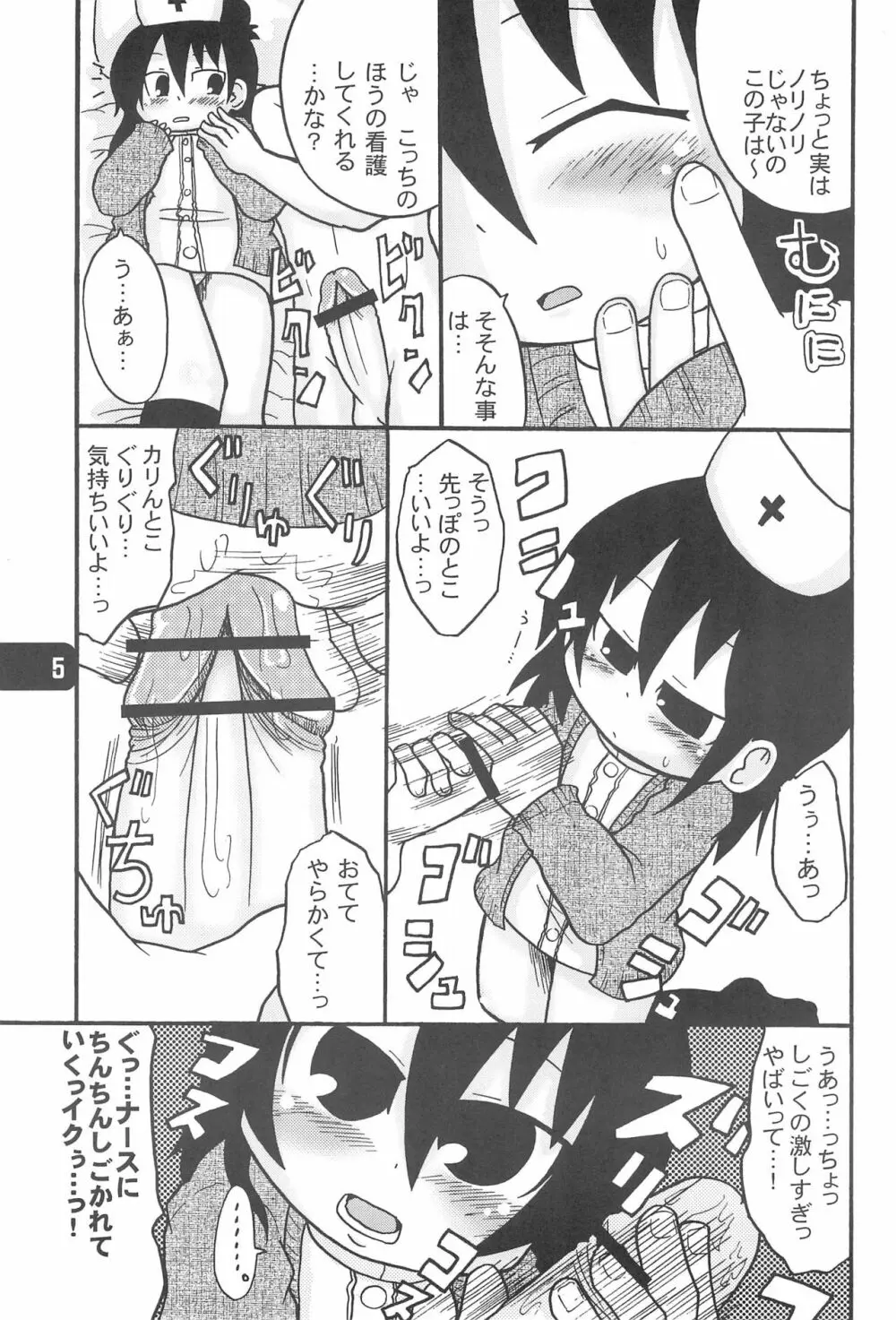 B型テクスチャ - page7