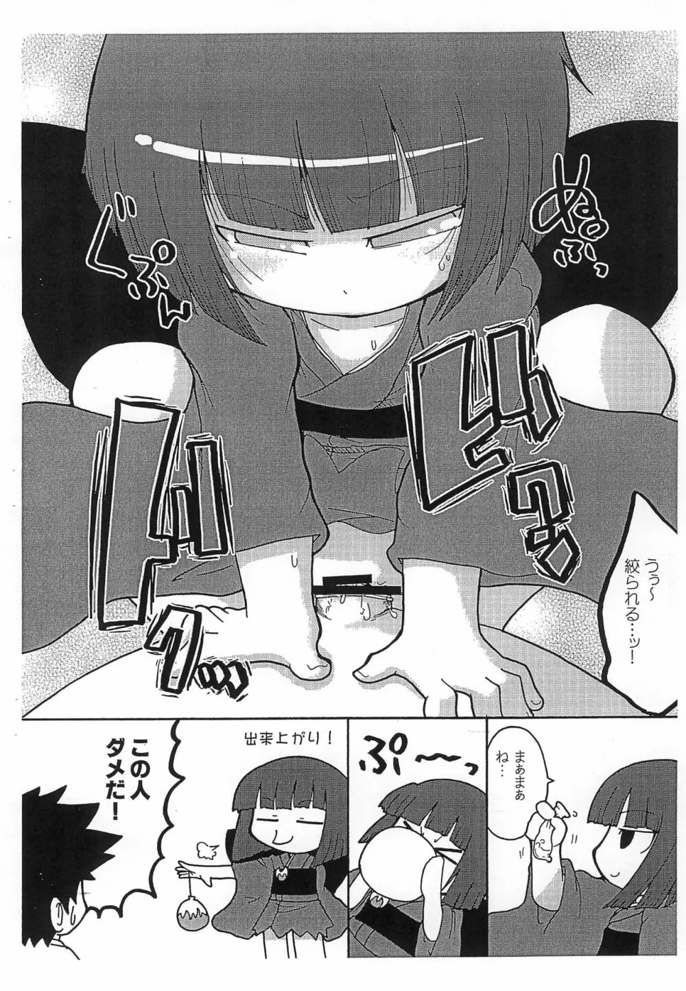 イチゴイチエ。 あの子に会えてよかったコピ本 - page4