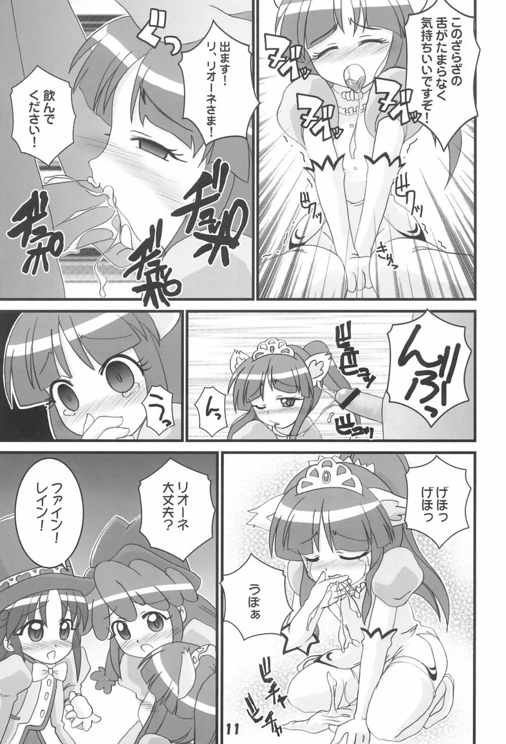 フタコメ - page11