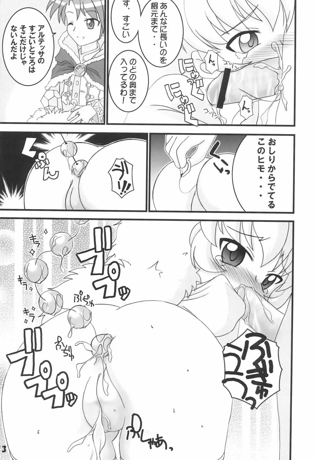 フタコメ - page13
