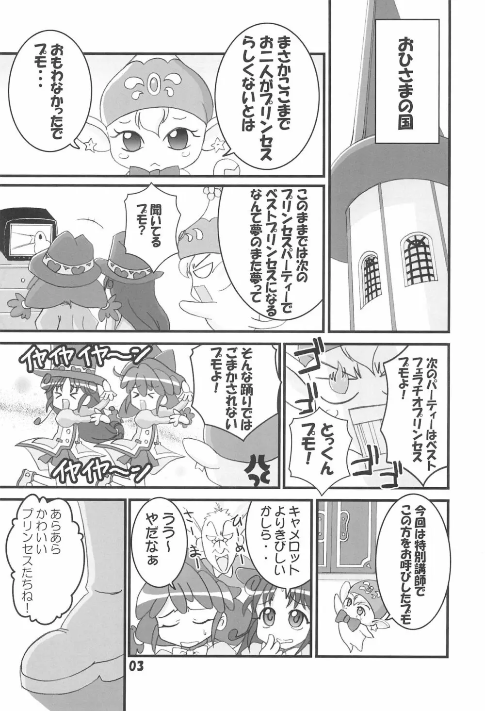 フタコメ - page3
