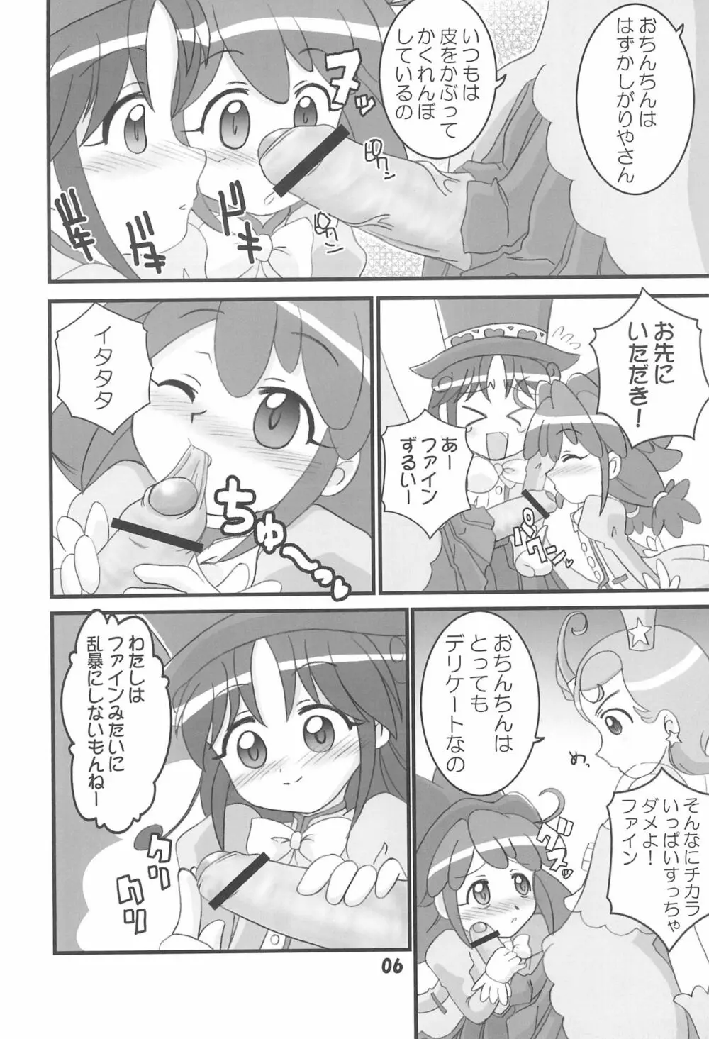 フタコメ - page6