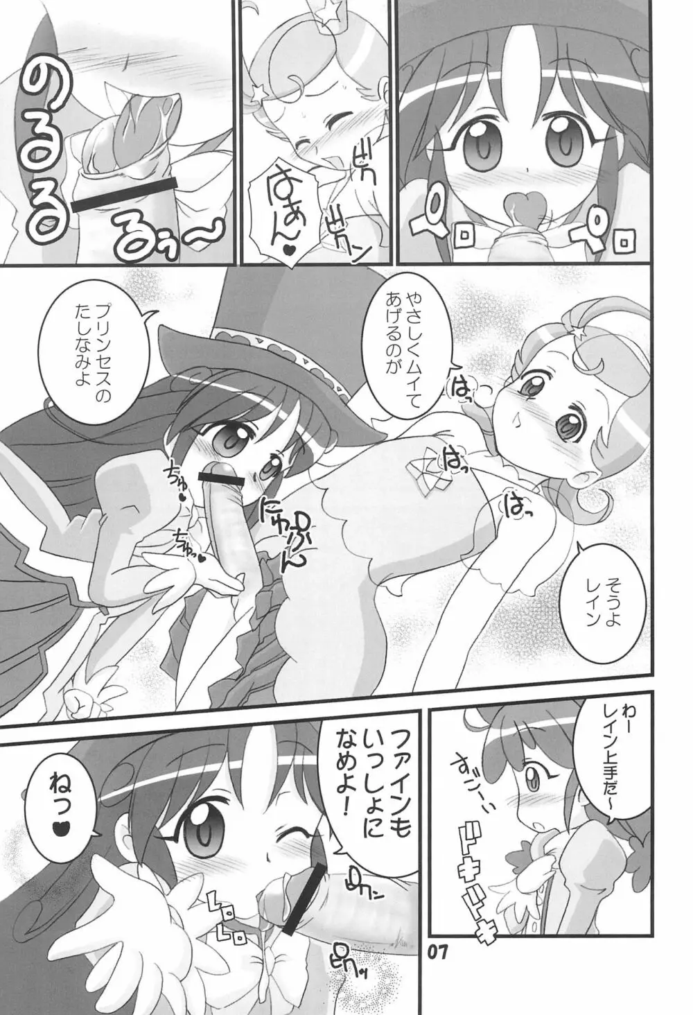 フタコメ - page7