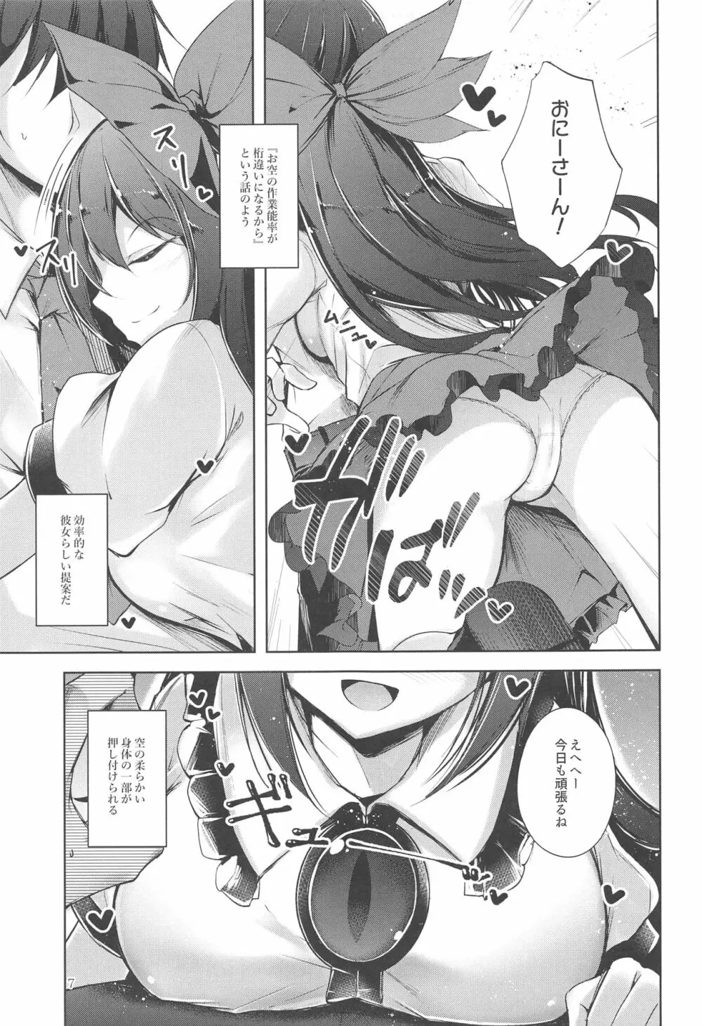 コメイジスケジュール PM - page8