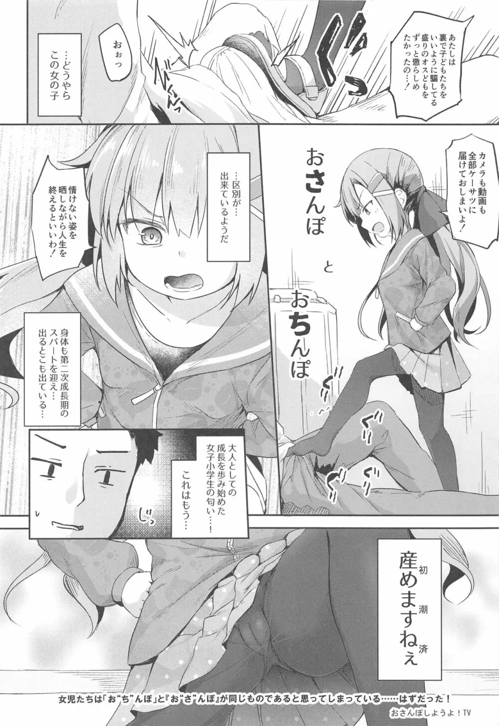 おさんぽしよう! ありさ編 - page3