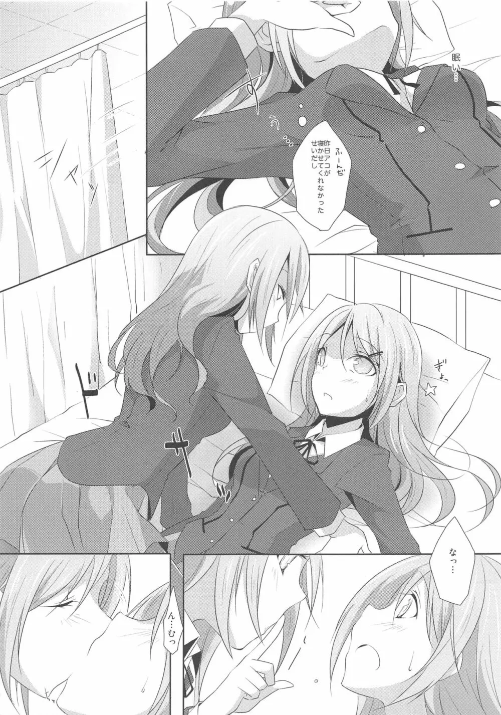 双子エピデンドラム - page10