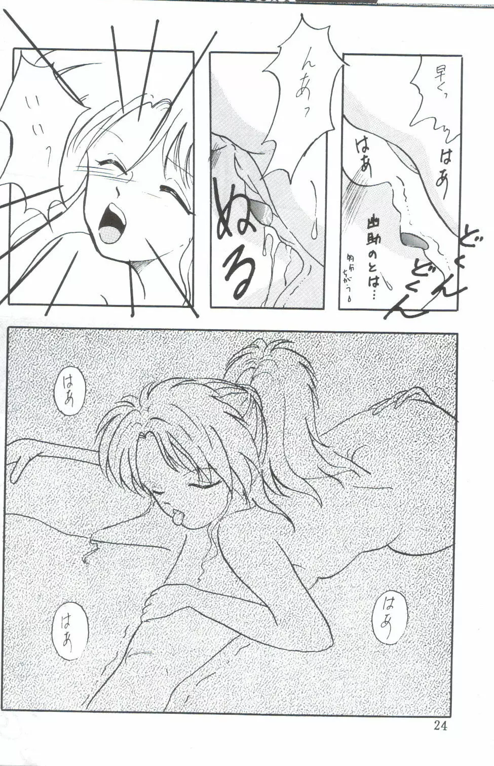 幽惑 - Girl's Book - page24