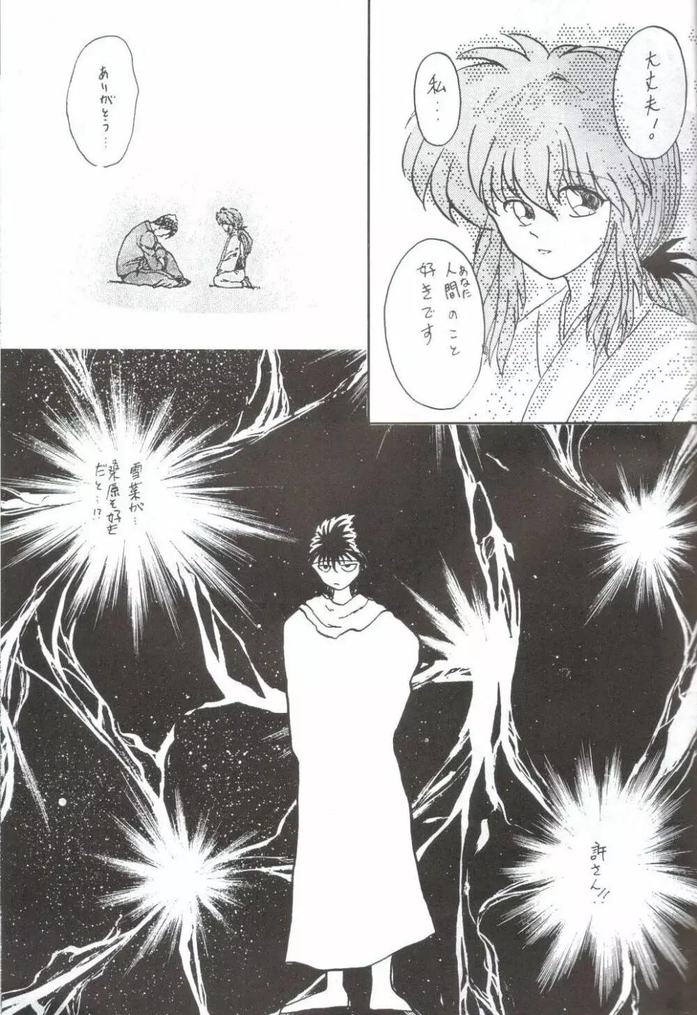 幽惑 - Girl's Book - page5