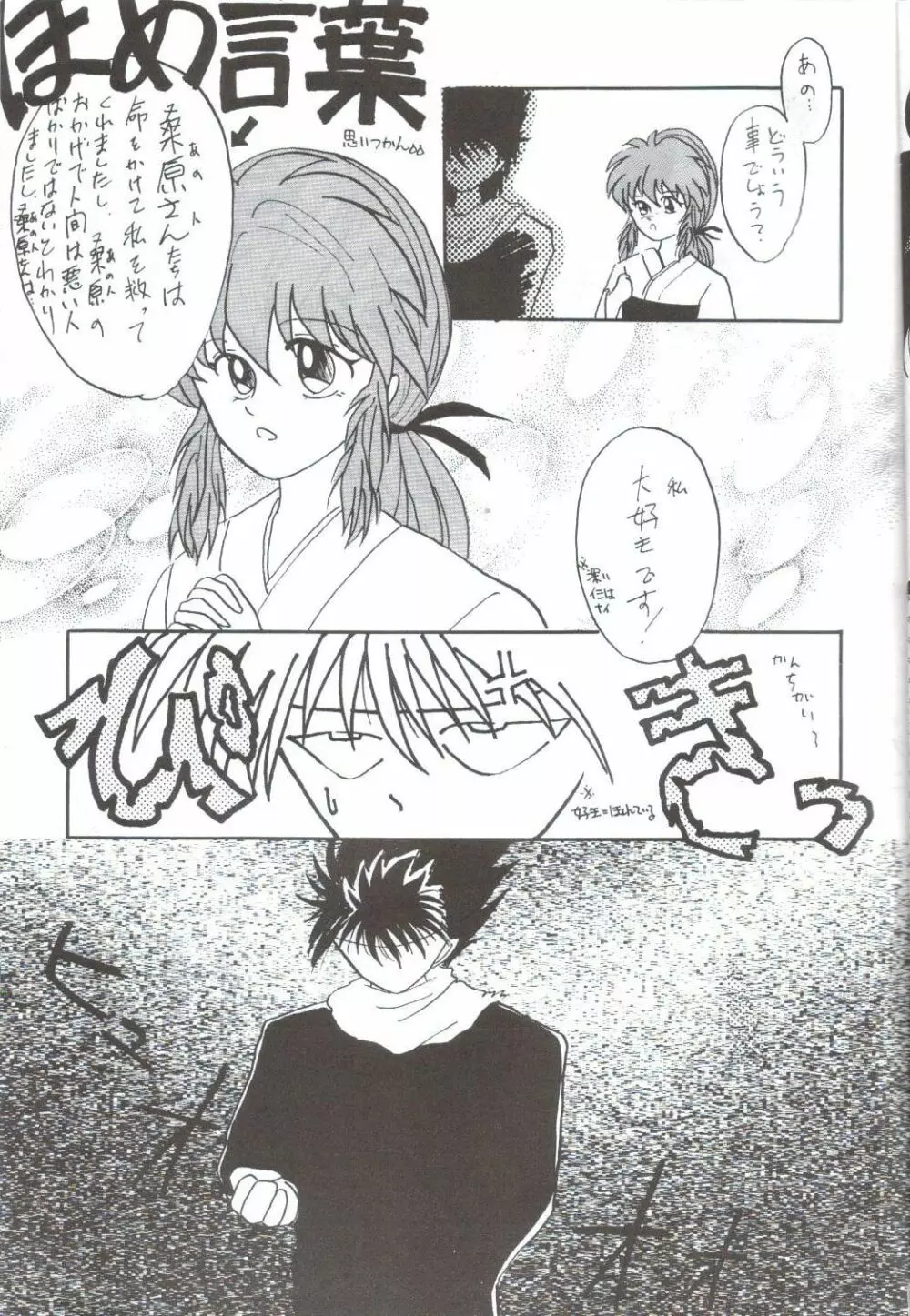 幽惑 - Girl's Book - page7