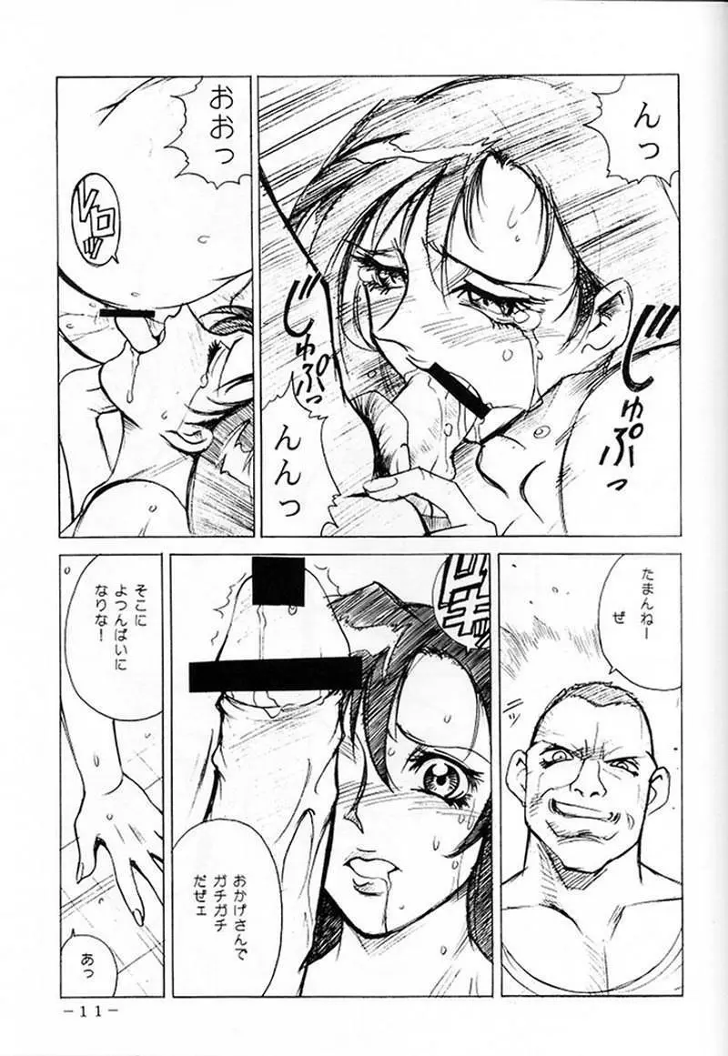 Let's Get Aerith + - page10