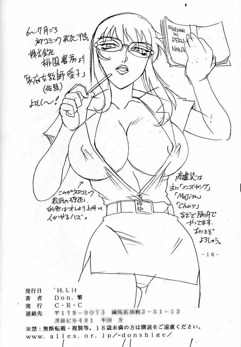 Let's Get Aerith + - page17