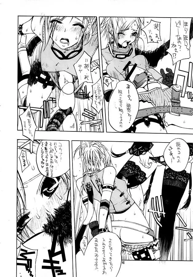 瞬 ~MATATAKI~ - page46