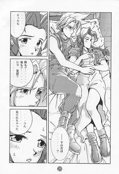 LIMIT BREAK リミットブレイクLv.1 - page22