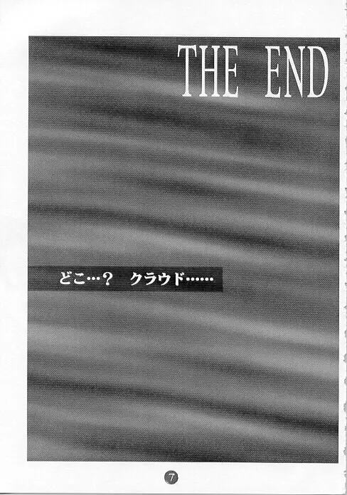 LIMIT BREAK リミットブレイクLv.1 - page4
