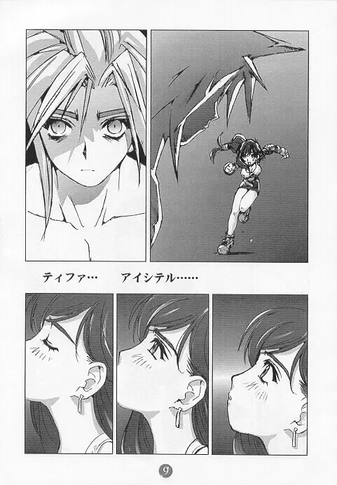 LIMIT BREAK リミットブレイクLv.1 - page6