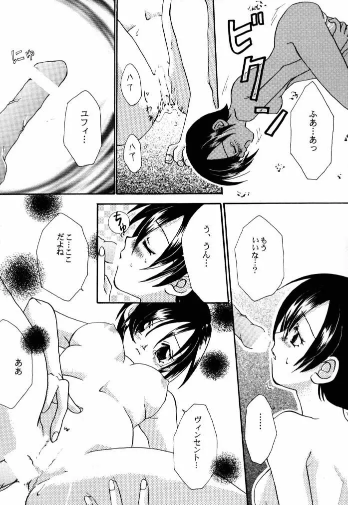 [4649苦愛 (砂原何処)] NO-NO-YESMAN! (ファイナルファンタジーVII) - page14
