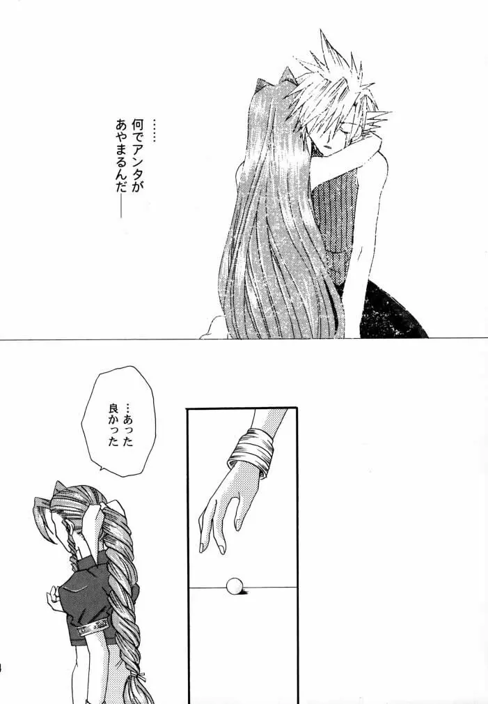 [4649苦愛 (砂原何処)] NO-NO-YESMAN! (ファイナルファンタジーVII) - page43