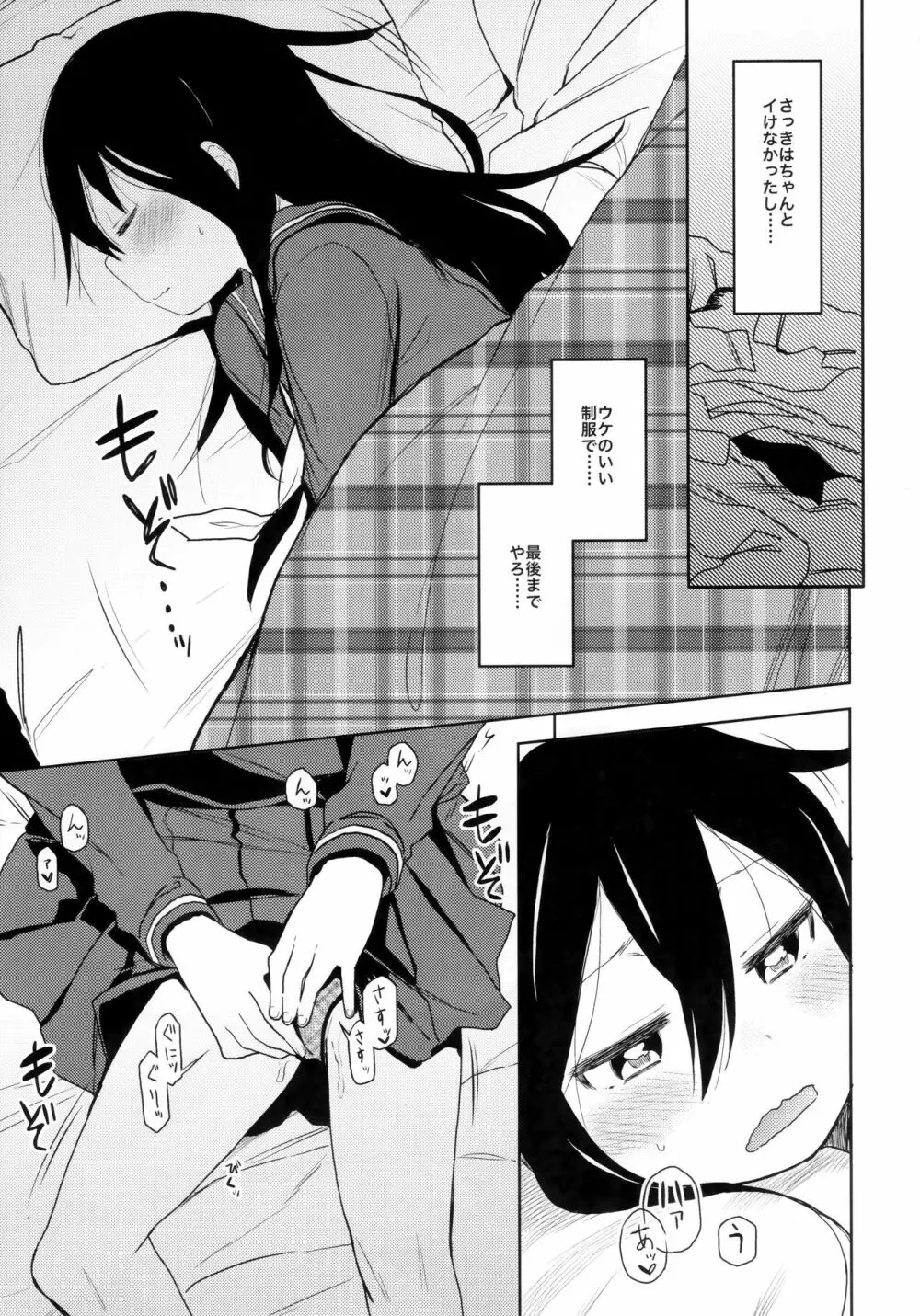 シコシコスケベアーカイブス LOの書 - page10