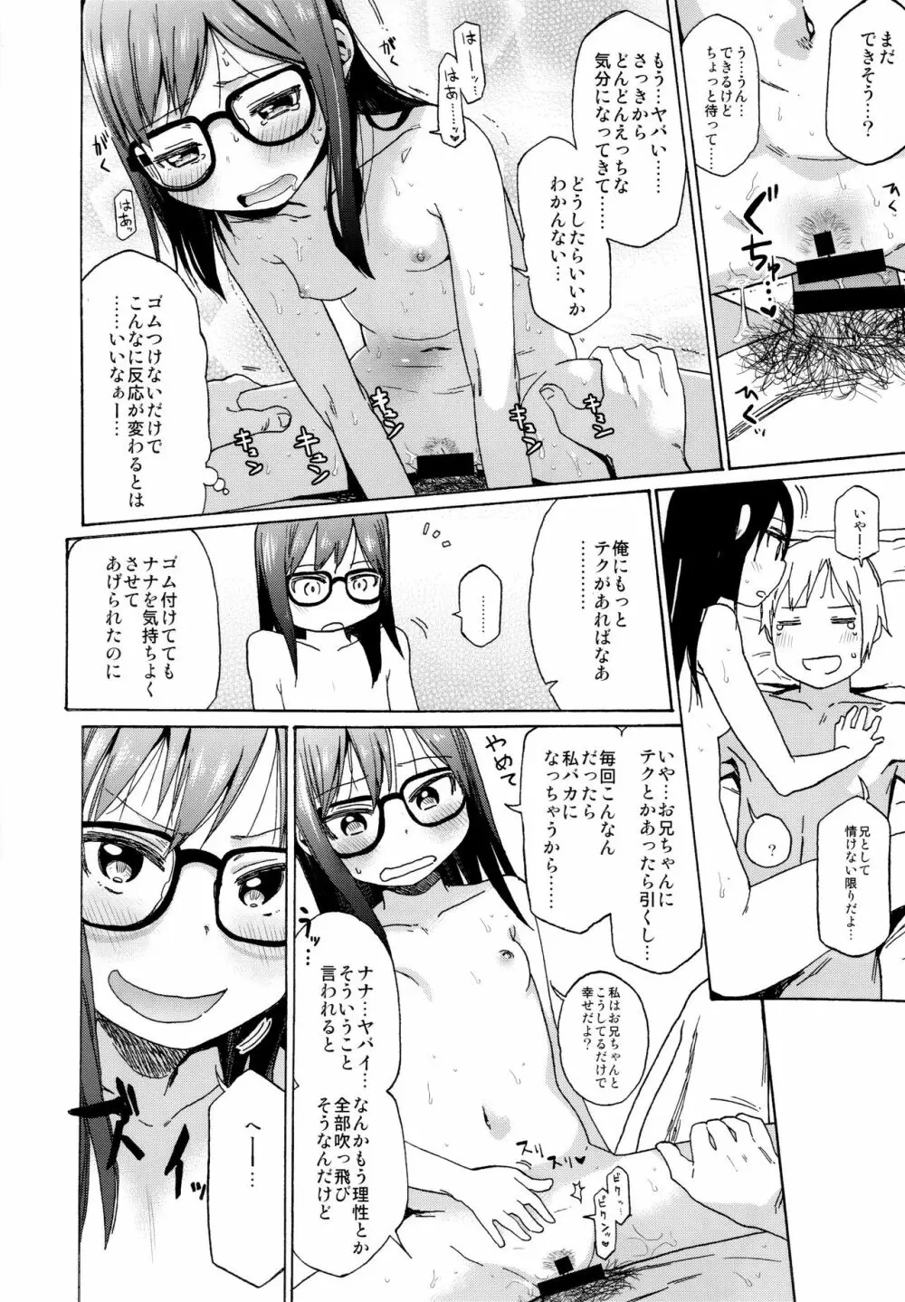 シコシコスケベアーカイブス LOの書 - page103