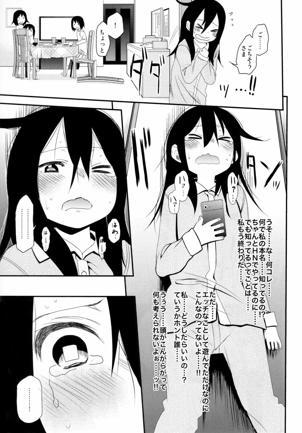 シコシコスケベアーカイブス LOの書 - page18
