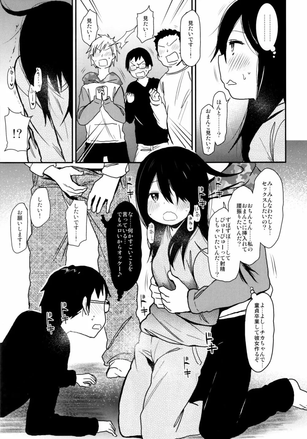 シコシコスケベアーカイブス LOの書 - page22