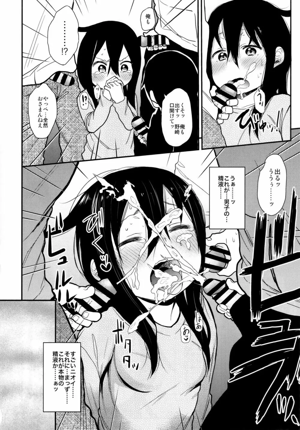 シコシコスケベアーカイブス LOの書 - page25