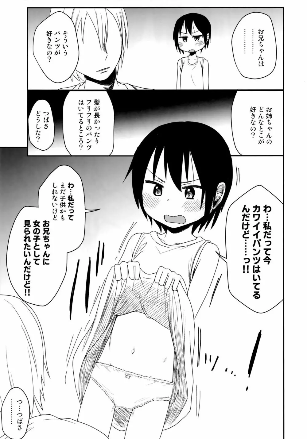 シコシコスケベアーカイブス LOの書 - page48