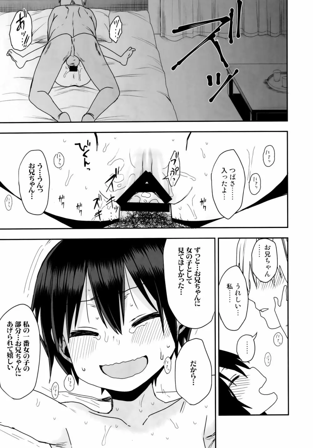 シコシコスケベアーカイブス LOの書 - page56
