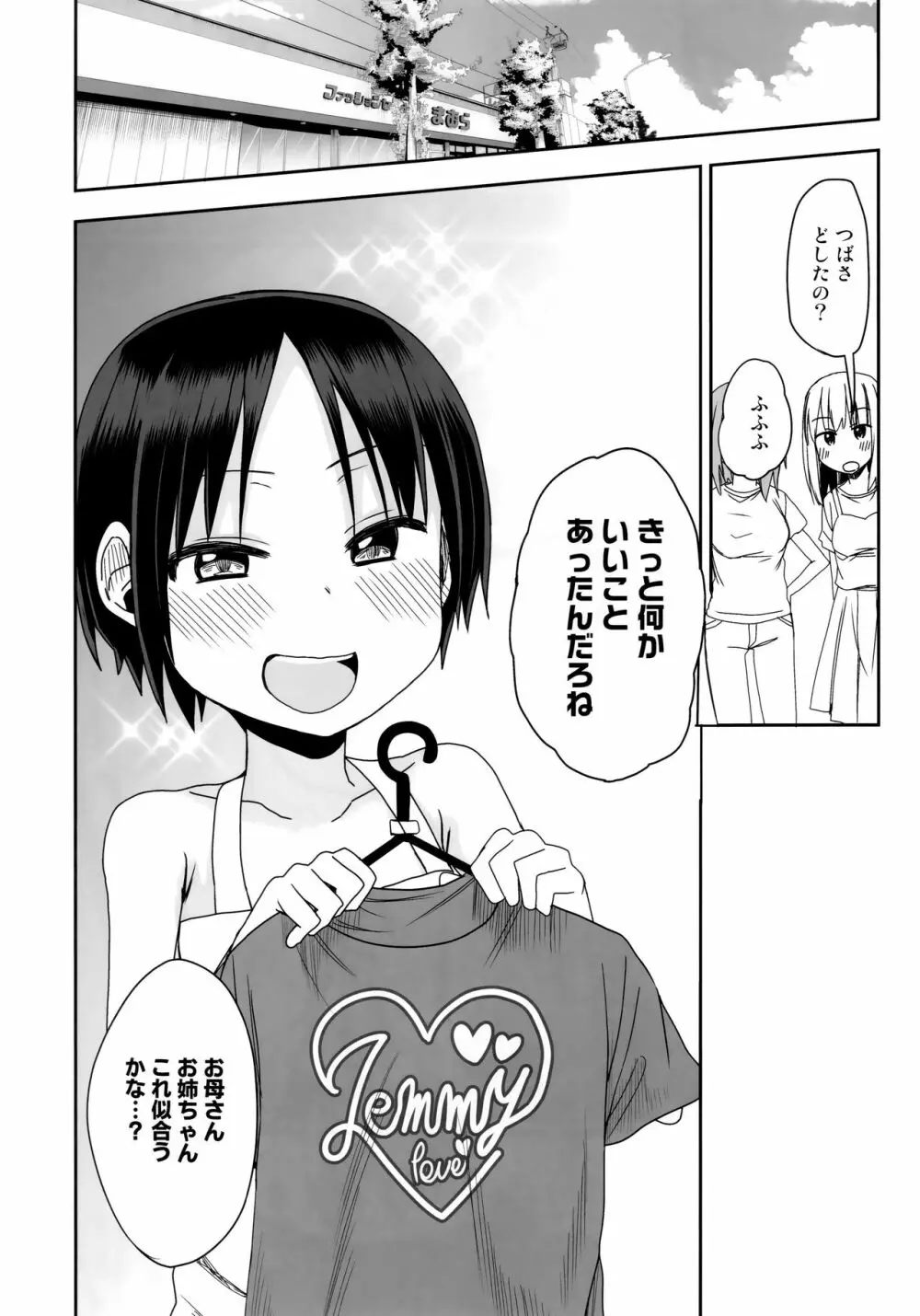 シコシコスケベアーカイブス LOの書 - page59
