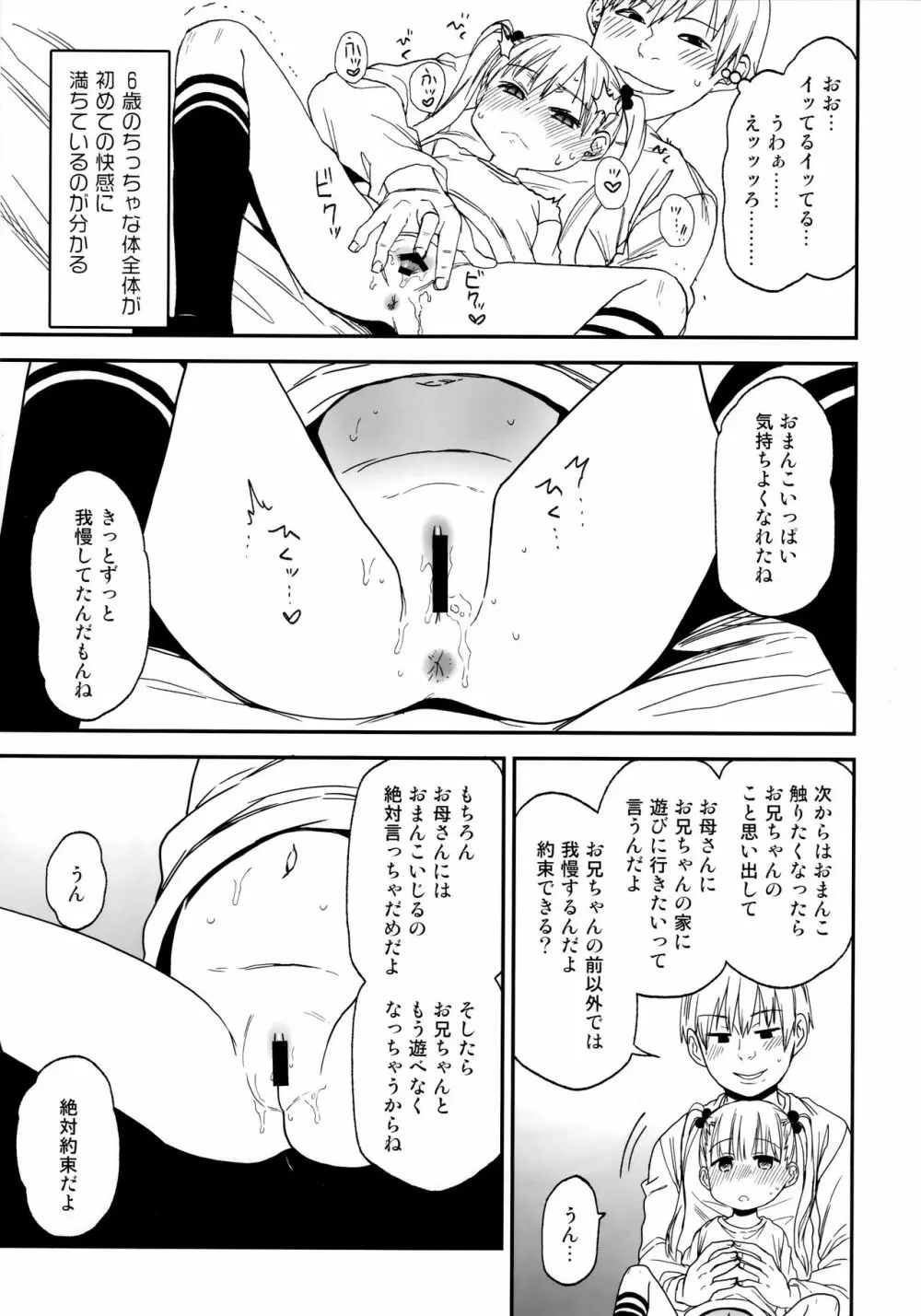 シコシコスケベアーカイブス LOの書 - page68