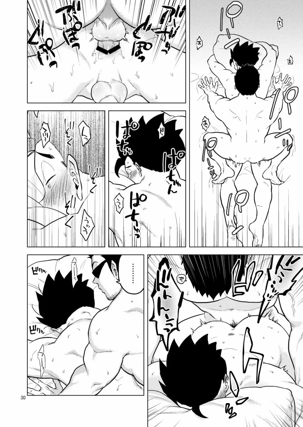 ごはんを食べる本4 - page30