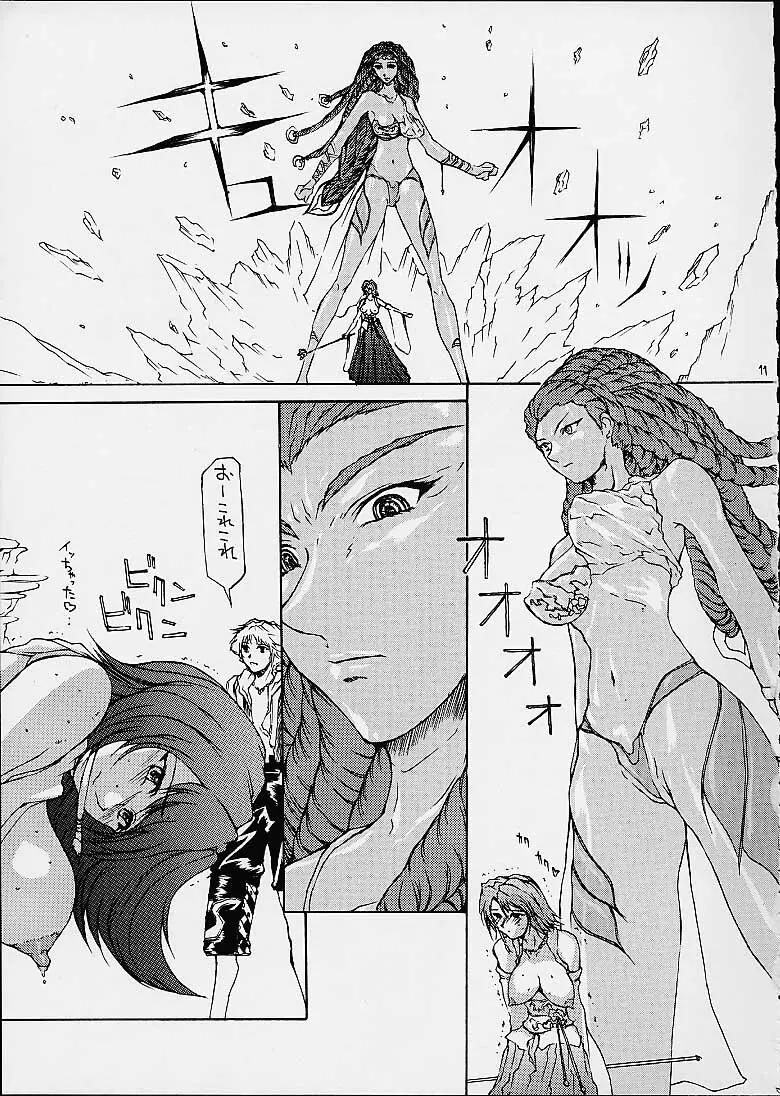 FINAL FANTASY X in BABEL - page10