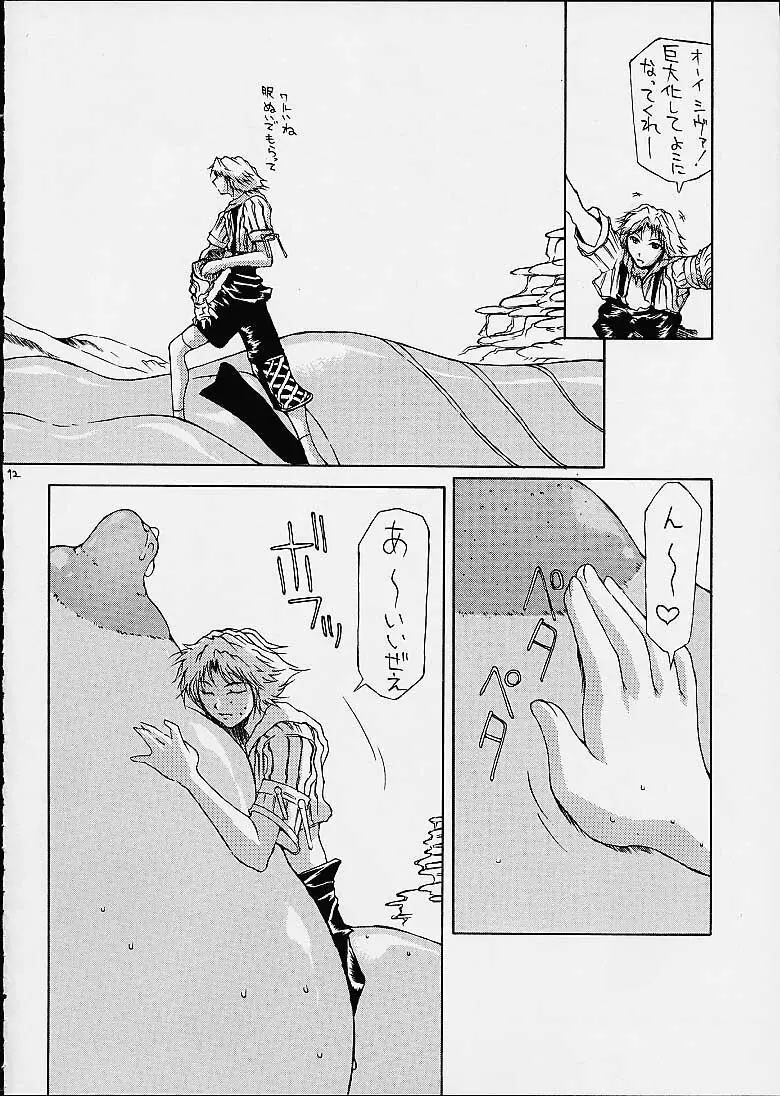 FINAL FANTASY X in BABEL - page11