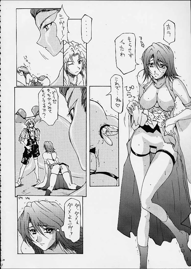 FINAL FANTASY X in BABEL - page19