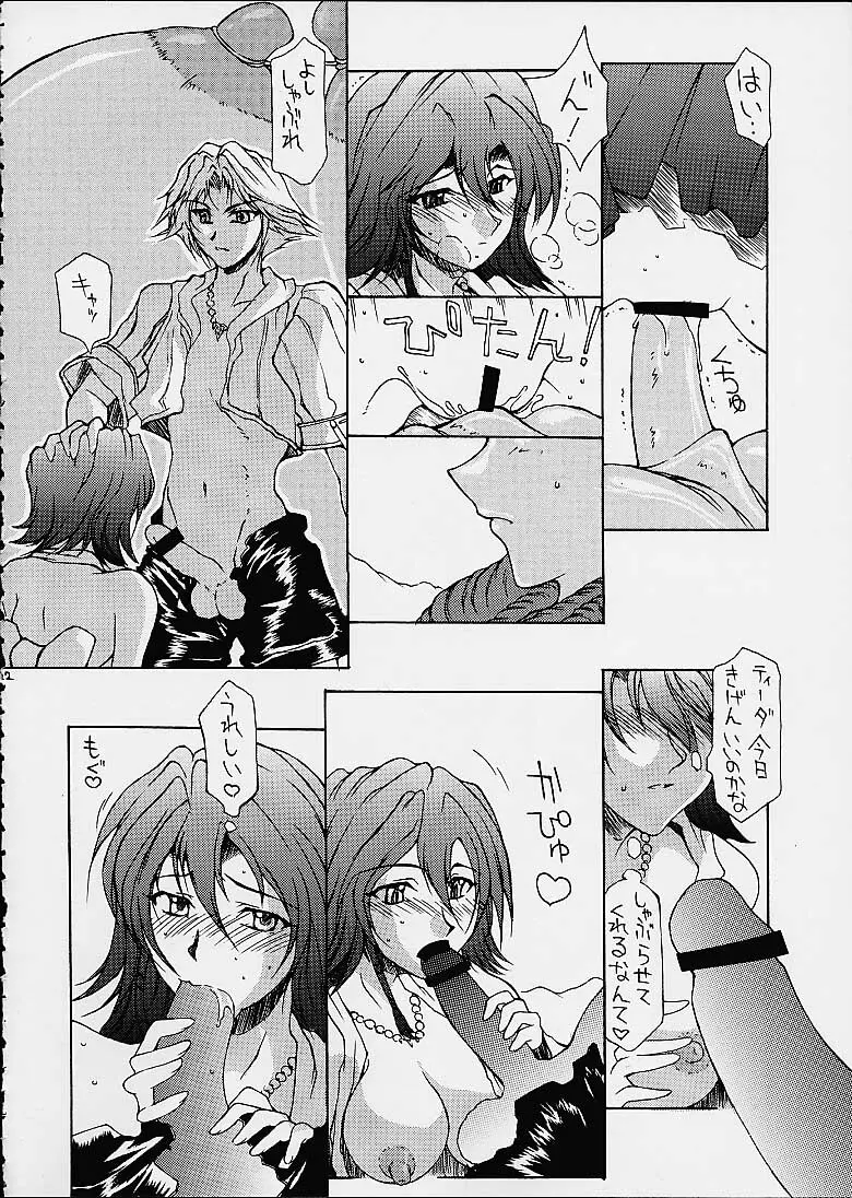 FINAL FANTASY X in BABEL - page21