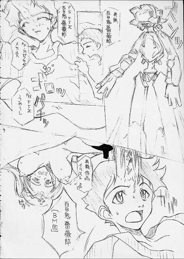 FINAL FANTASY X in BABEL - page3