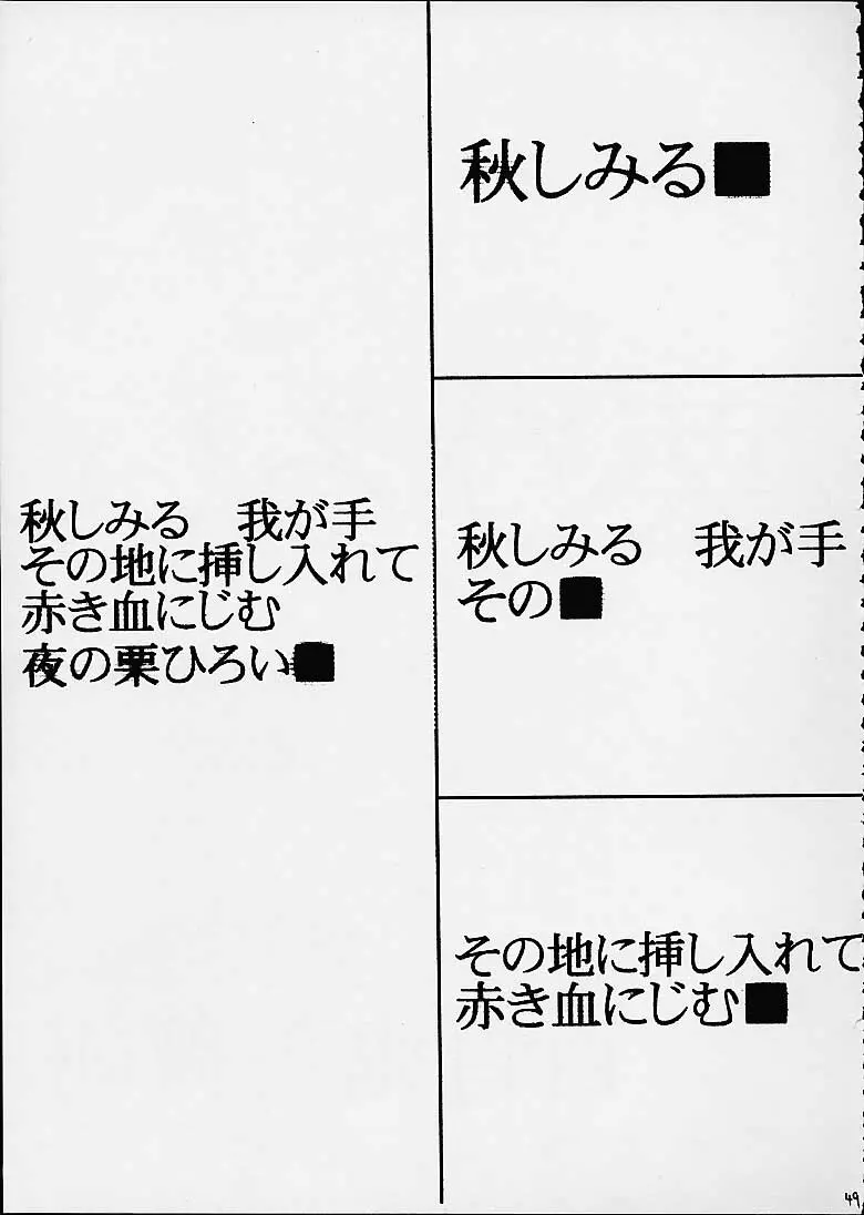 FINAL FANTASY X in BABEL - page42