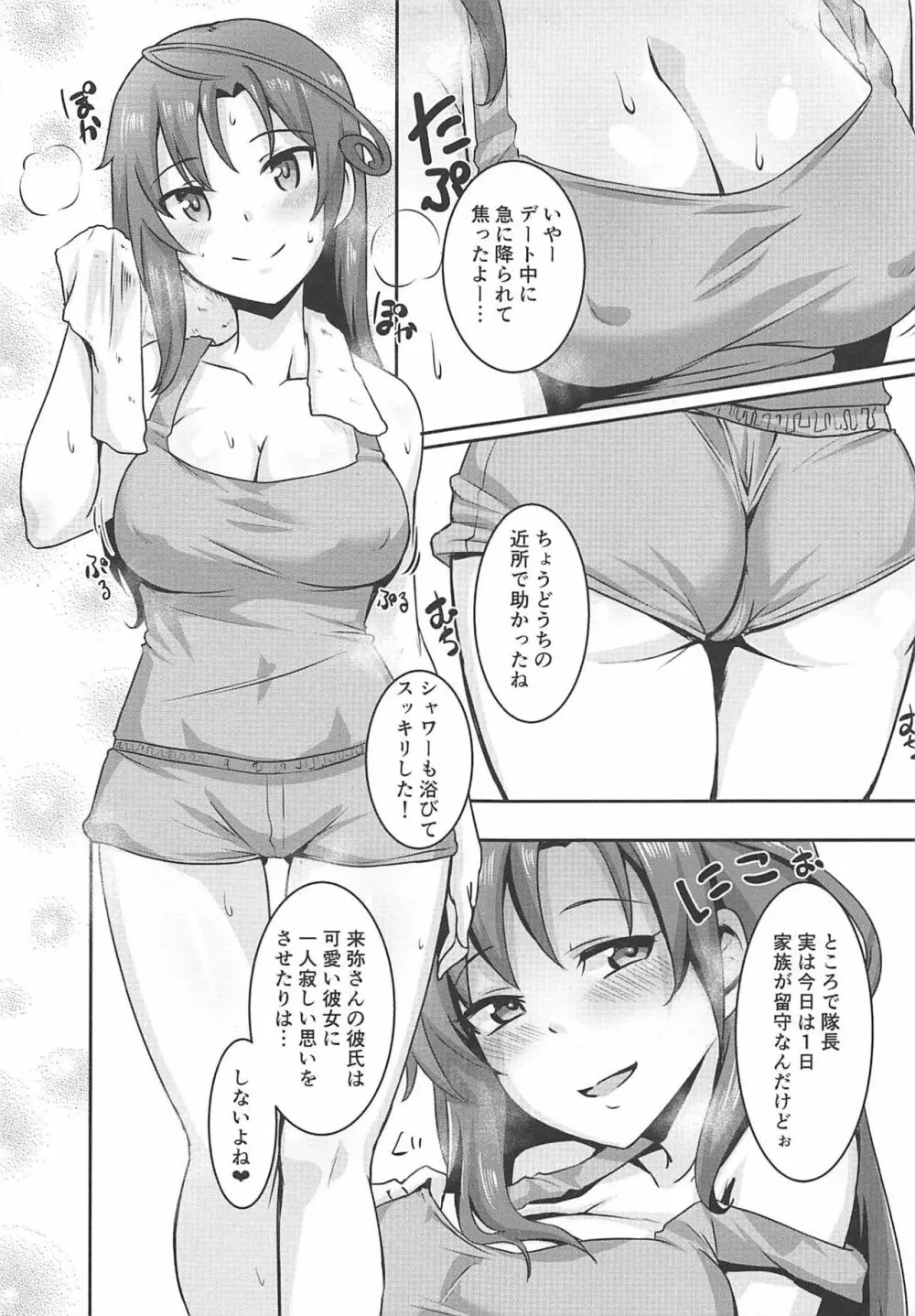 Quattro Lovers - page6
